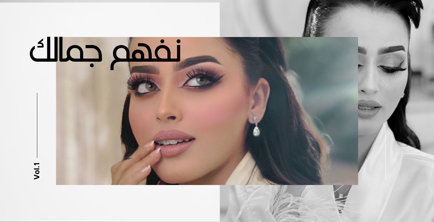 لافانا